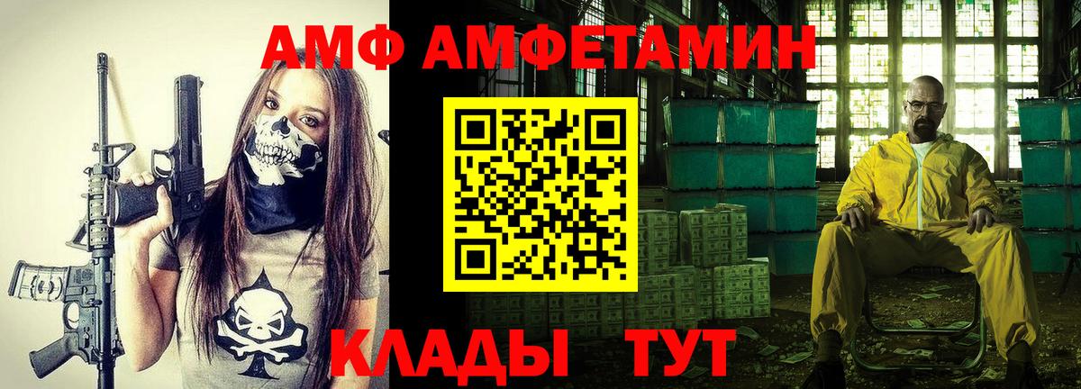 Нерюнгри  Амфетамин  Вход с VPN  Amphetamine Premium 