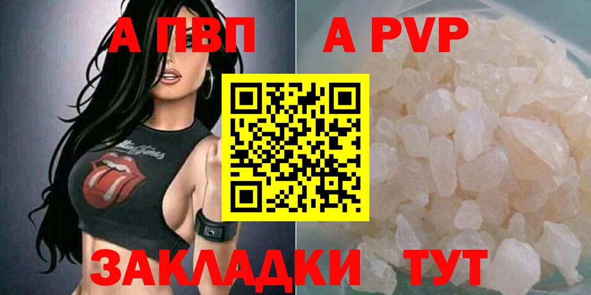 Нерюнгри  Alpha PVP Соль  APVP  Вход с VPN  сколько стоит  Alpha PVP Crystall 