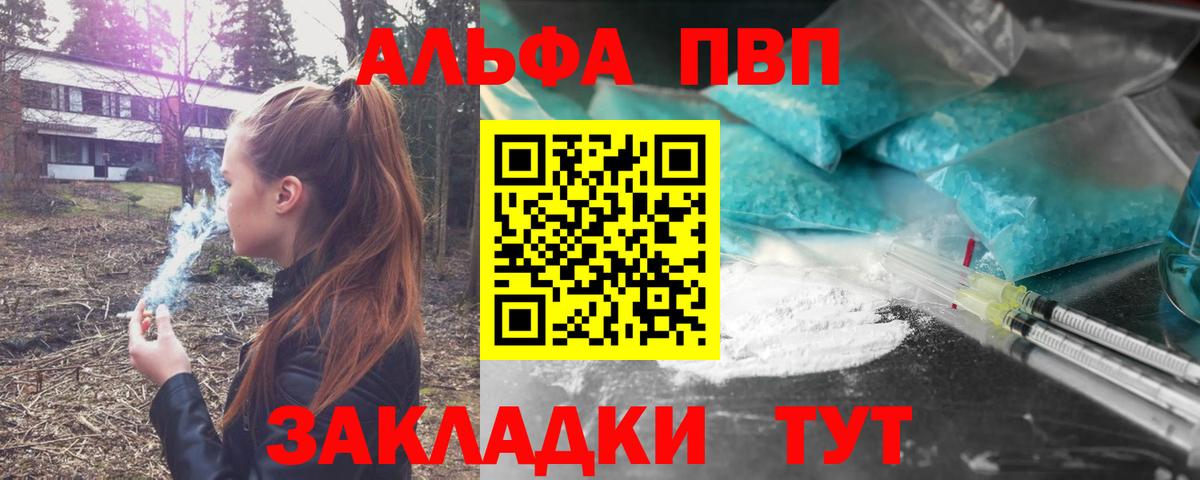 А ПВП VHQ Нерюнгри