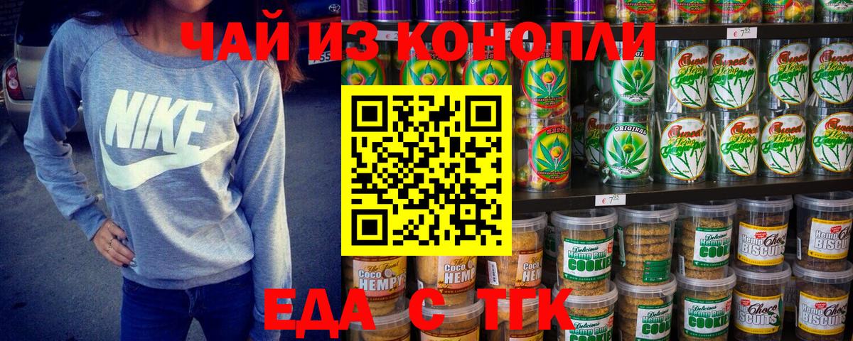 Cannafood марихуана Нерюнгри
