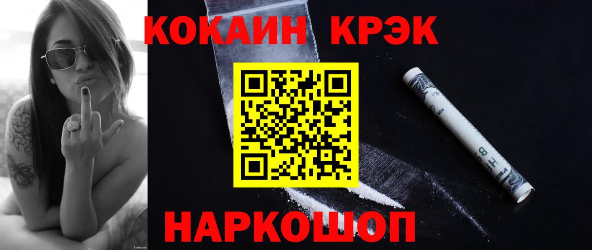 COCAIN Перу Нерюнгри