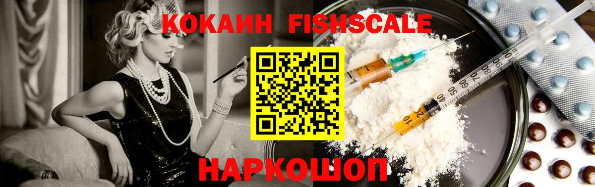 COCAIN  COCAIN Колумбийский  купить закладку  Вход с VPN  Cocaine VHQ  Нерюнгри 