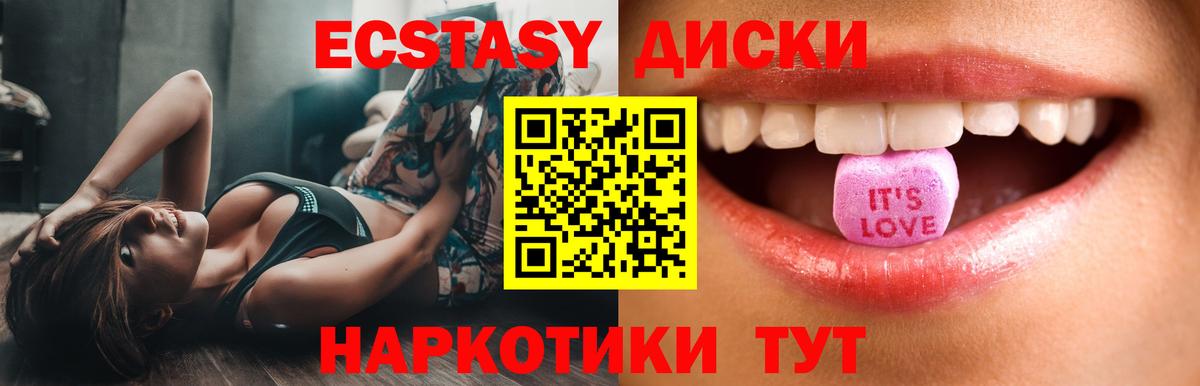 Нерюнгри  ЭКСТАЗИ ешки  Экстази  Вход с VPN 