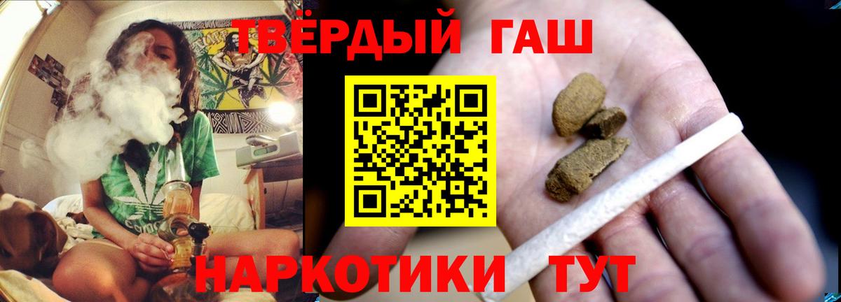 Нерюнгри  Гашиш убойный  ГАШИШ Ice-O-Lator  Вход с VPN 