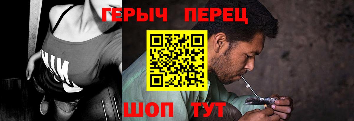 Нерюнгри  ГЕРОИН Heroin  Вход с VPN 