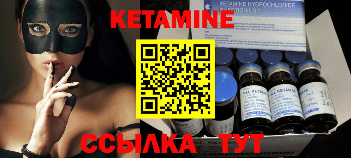 Кетамин VHQ  Вход с VPN  Нерюнгри  Кетамин VHQ 