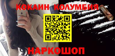 кокаин колумбия Гатчина