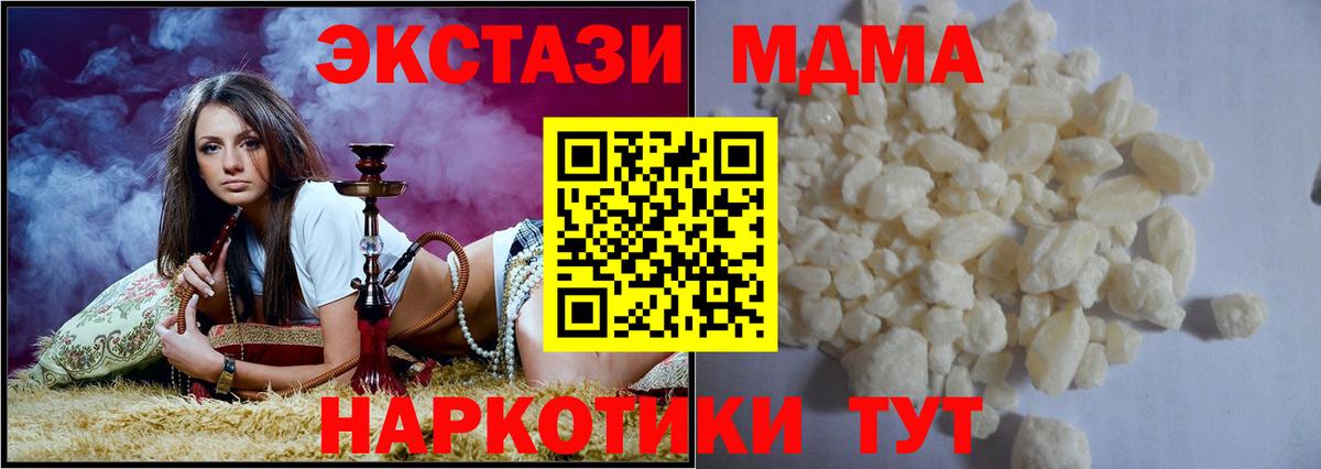MDMA  МДМА crystal  Нерюнгри  Вход с VPN  MDMA crystal 