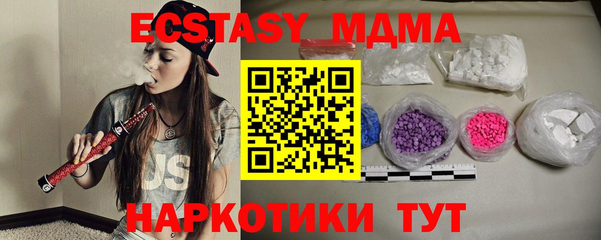 МДМА crystal Нерюнгри