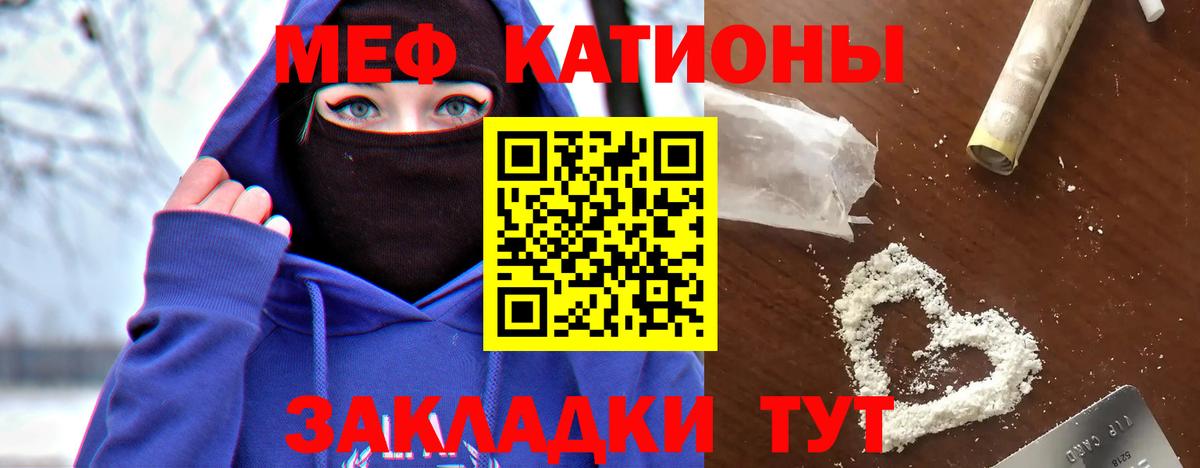 Нерюнгри  Меф VHQ  МЕФ  Мефедрон  МЯУ-МЯУ VHQ  Вход с VPN 