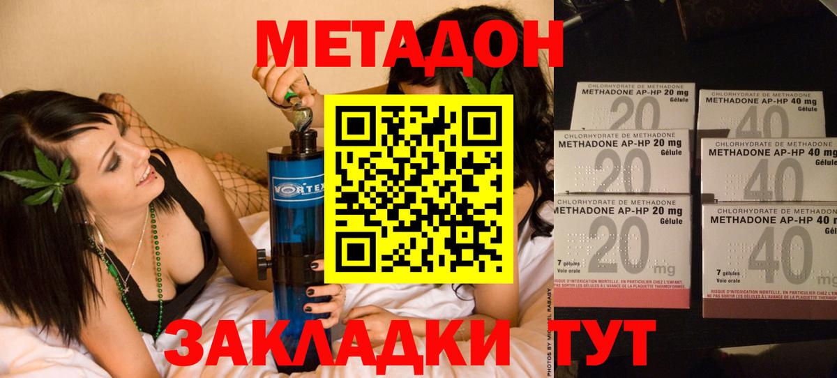 МЕТАДОН мёд Нерюнгри