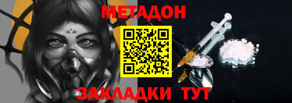 ссылка на мегу как войти  Метадон VHQ  МЕТАДОН белоснежный  Вход с VPN  Нерюнгри 