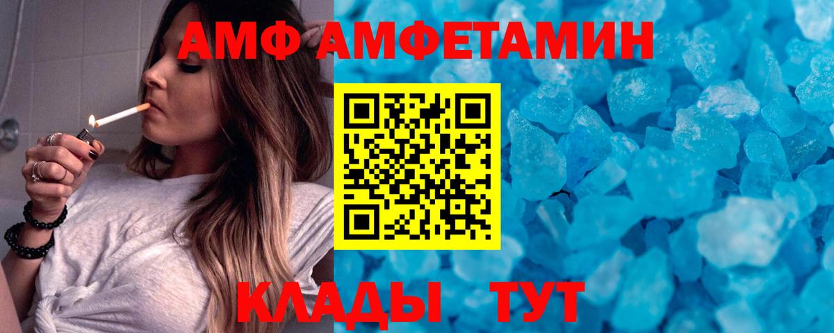 МЕТАМФЕТАМИН витя Нерюнгри
