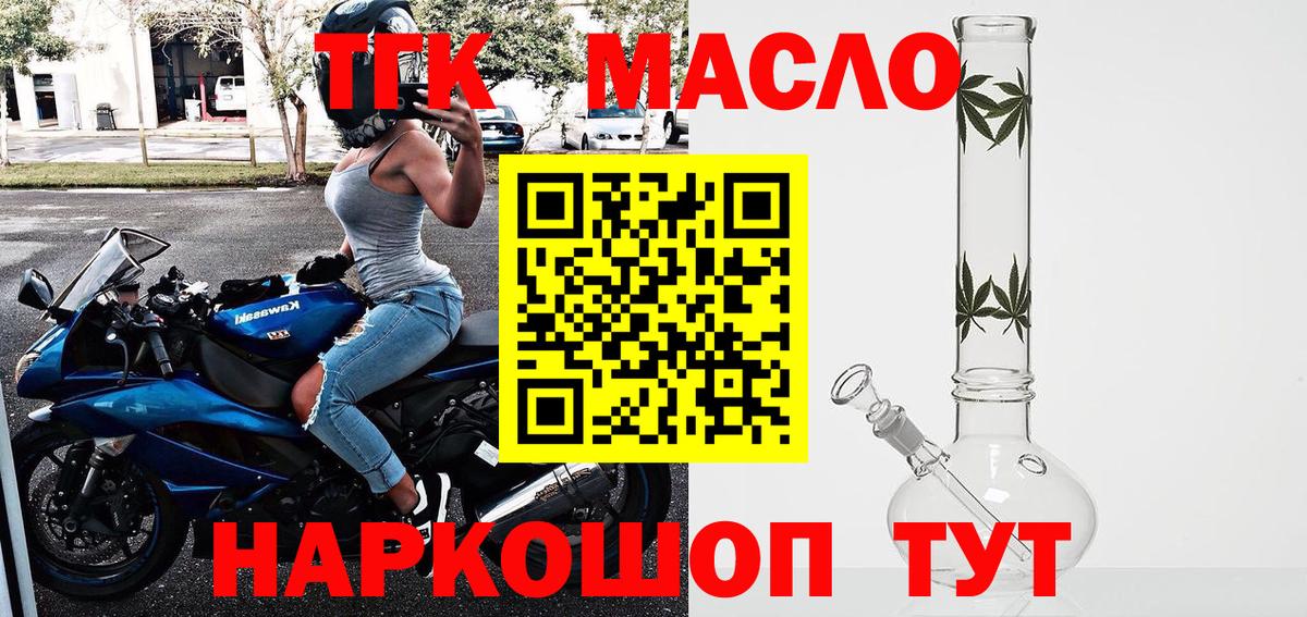 ТГК жижа Нерюнгри